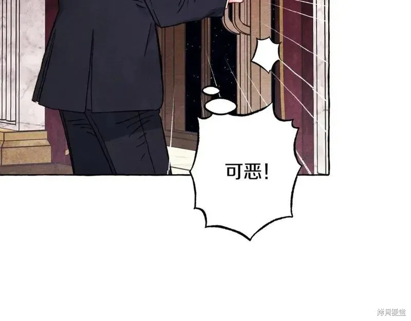 养成了黑幕龙,第72话,第39张