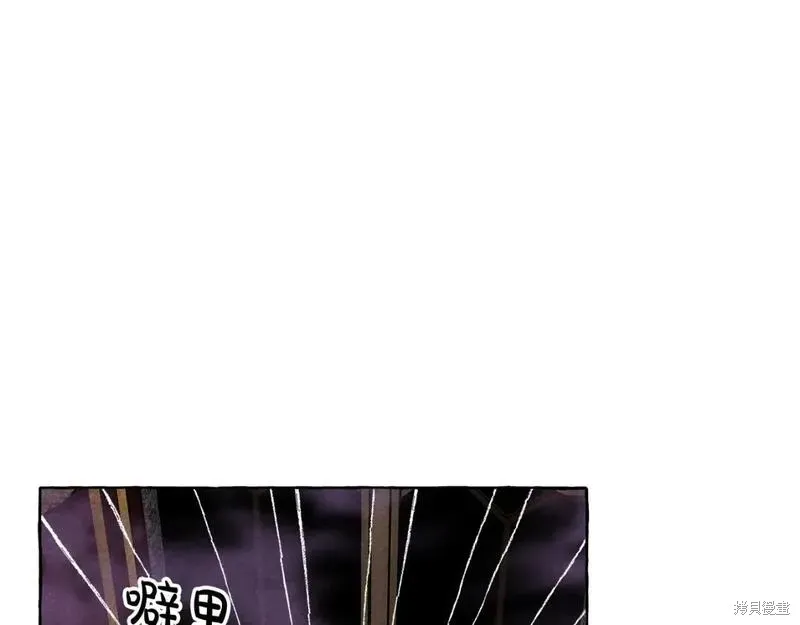 养成了黑幕龙,第72话,第45张