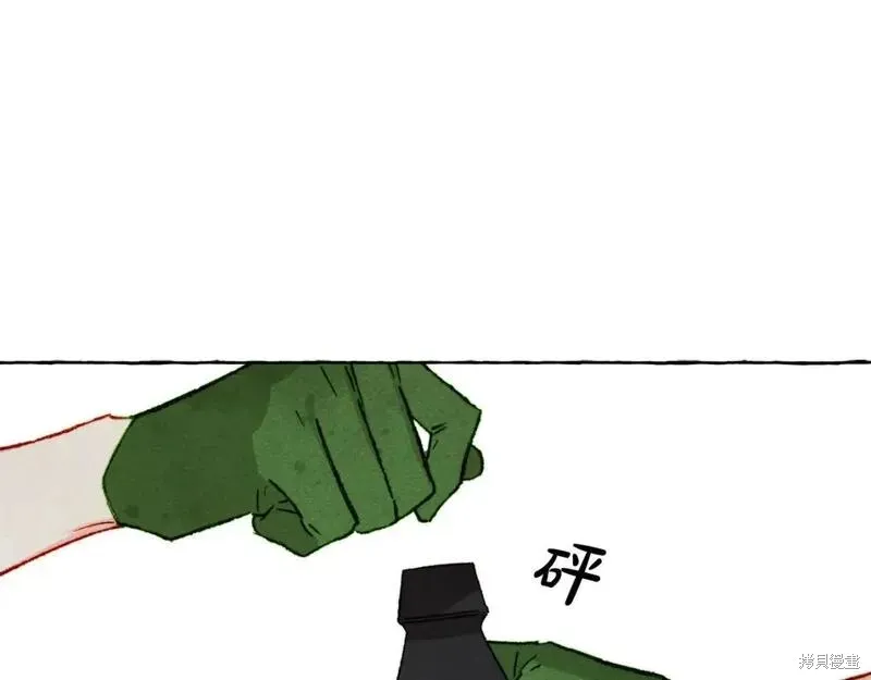 养成了黑幕龙,第72话,第5张