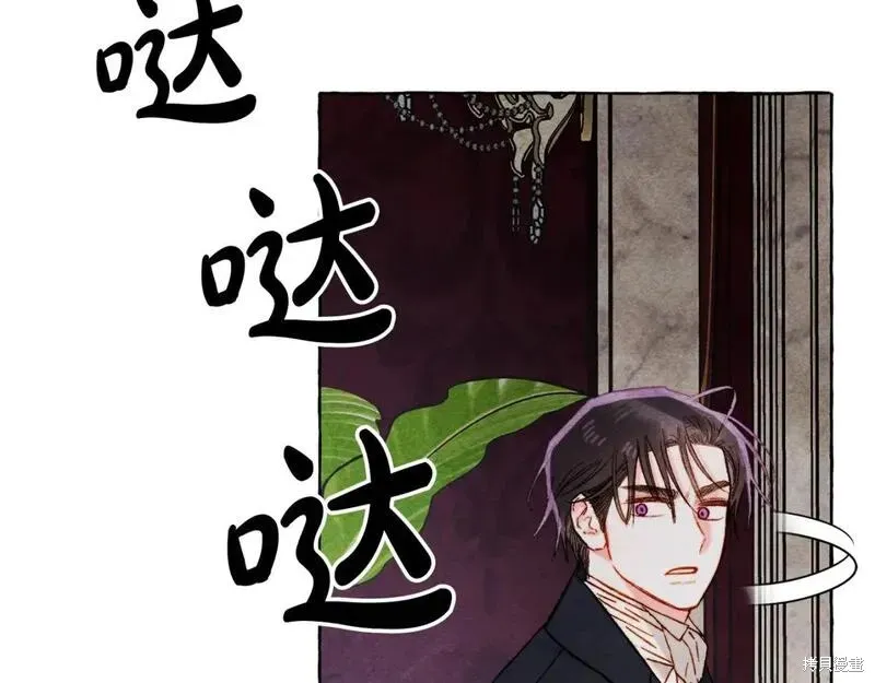 养成了黑幕龙,第72话,第50张