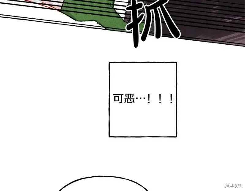 养成了黑幕龙,第72话,第54张