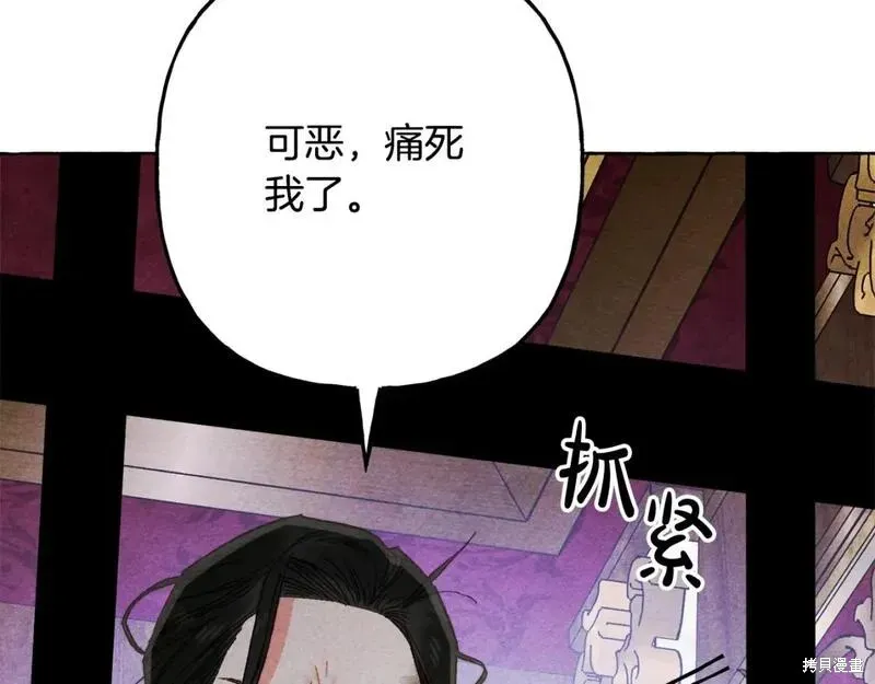 养成了黑幕龙,第72话,第55张
