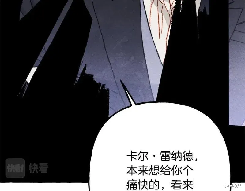 养成了黑幕龙,第72话,第57张