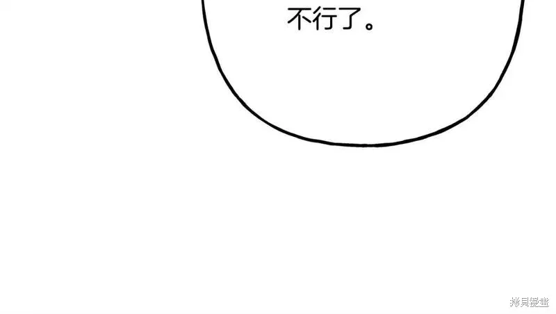 养成了黑幕龙,第72话,第58张