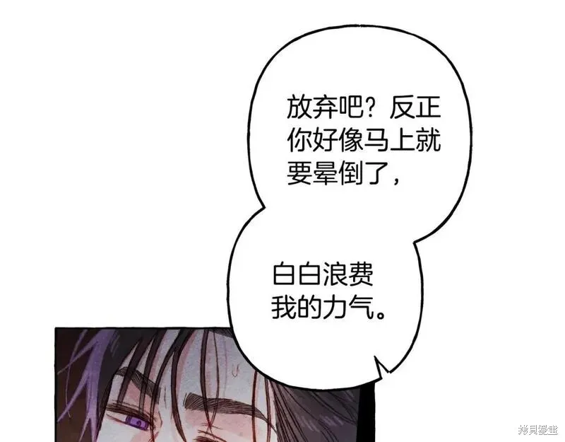 养成了黑幕龙,第72话,第59张