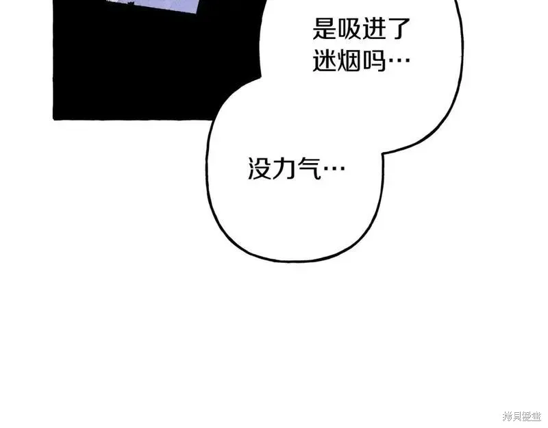 养成了黑幕龙,第72话,第61张