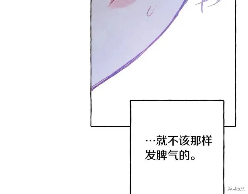养成了黑幕龙,第72话,第65张