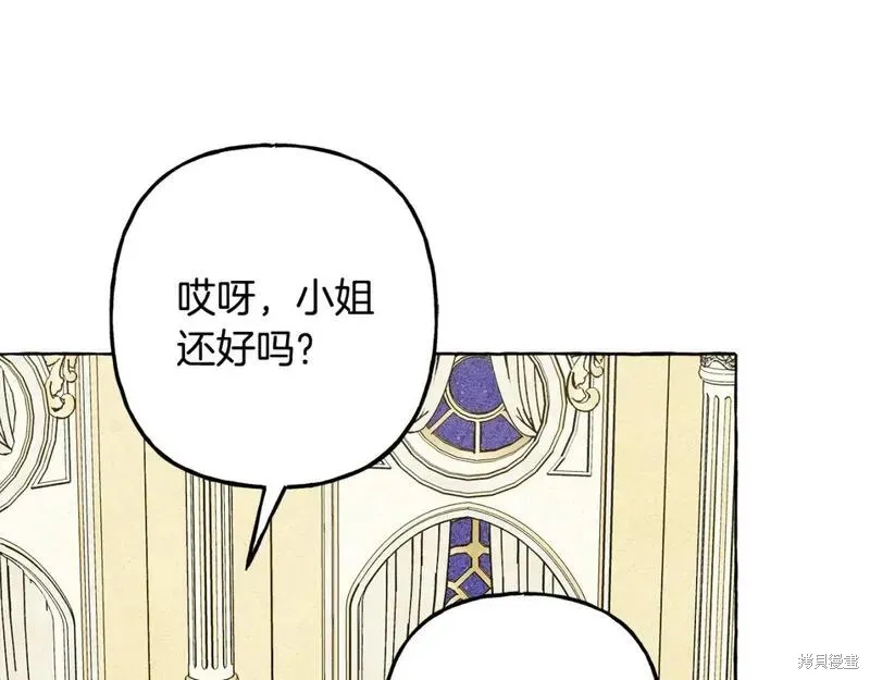 养成了黑幕龙,第72话,第74张