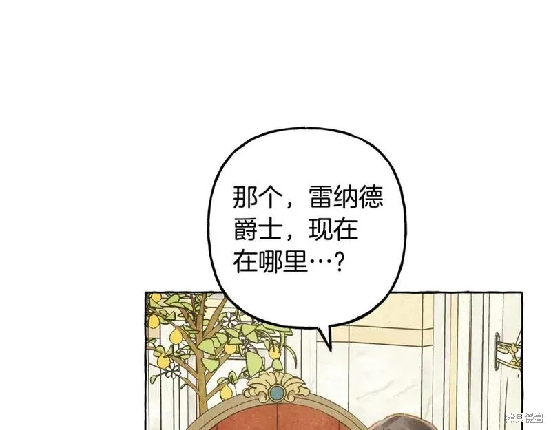 养成了黑幕龙,第72话,第77张