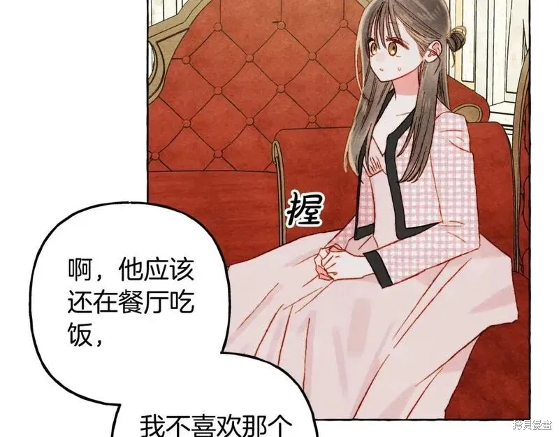 养成了黑幕龙,第72话,第78张