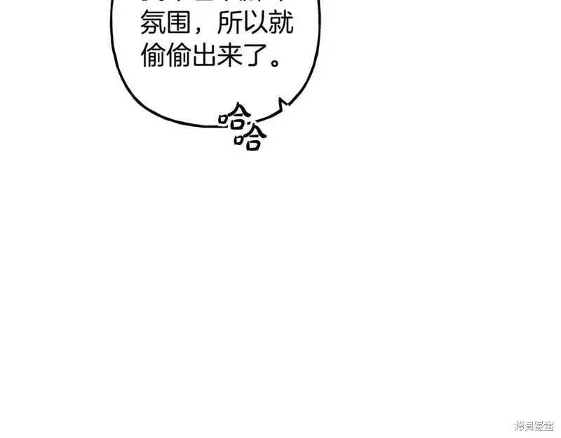 养成了黑幕龙,第72话,第79张
