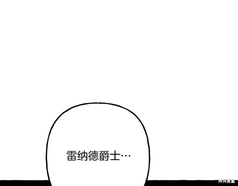 养成了黑幕龙,第72话,第83张