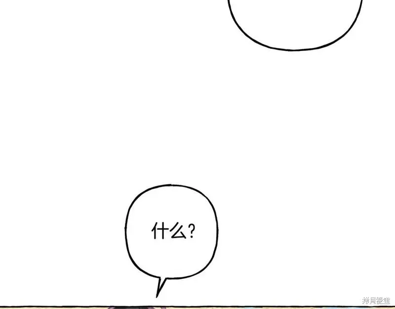 养成了黑幕龙,第72话,第88张