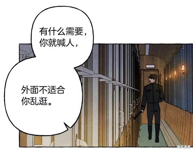 养成了黑幕龙,第60话,第10张