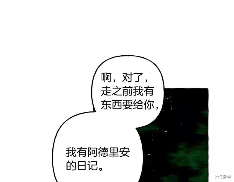 养成了黑幕龙,第60话,第103张