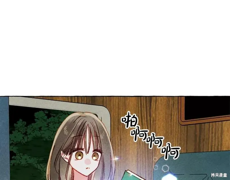 养成了黑幕龙,第60话,第105张