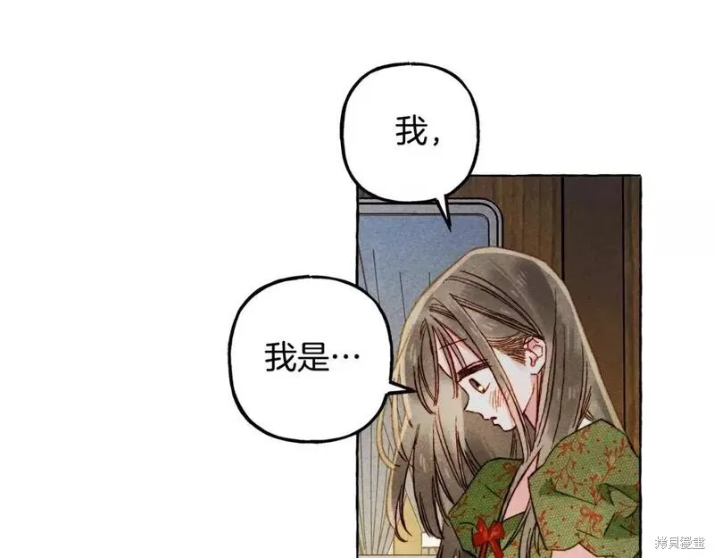 养成了黑幕龙,第60话,第11张