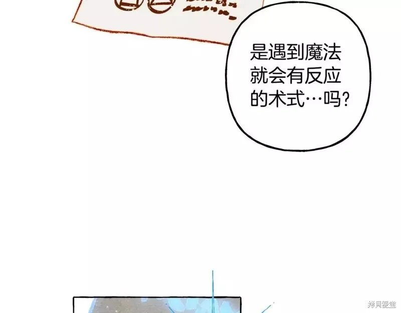养成了黑幕龙,第60话,第115张