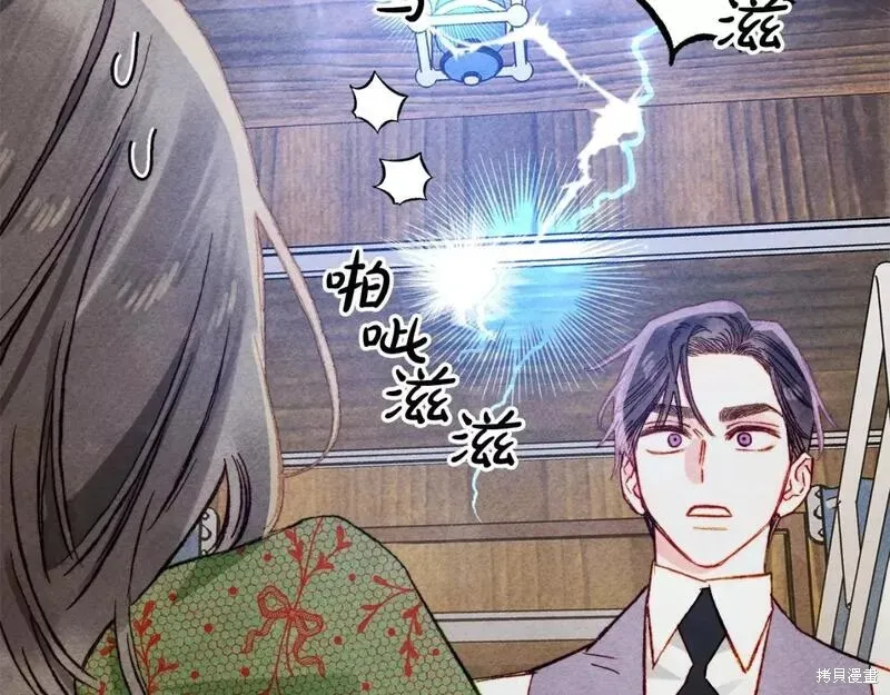 养成了黑幕龙,第60话,第118张