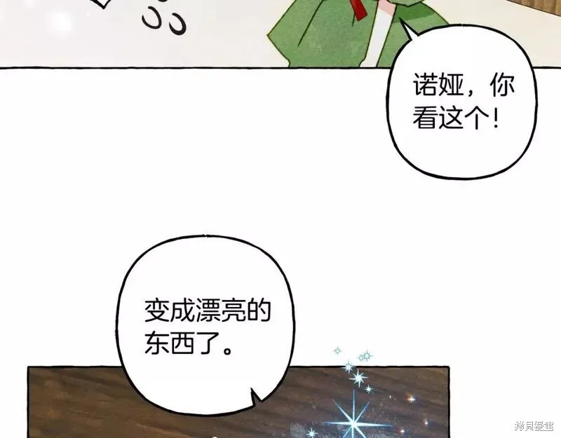 养成了黑幕龙,第60话,第121张