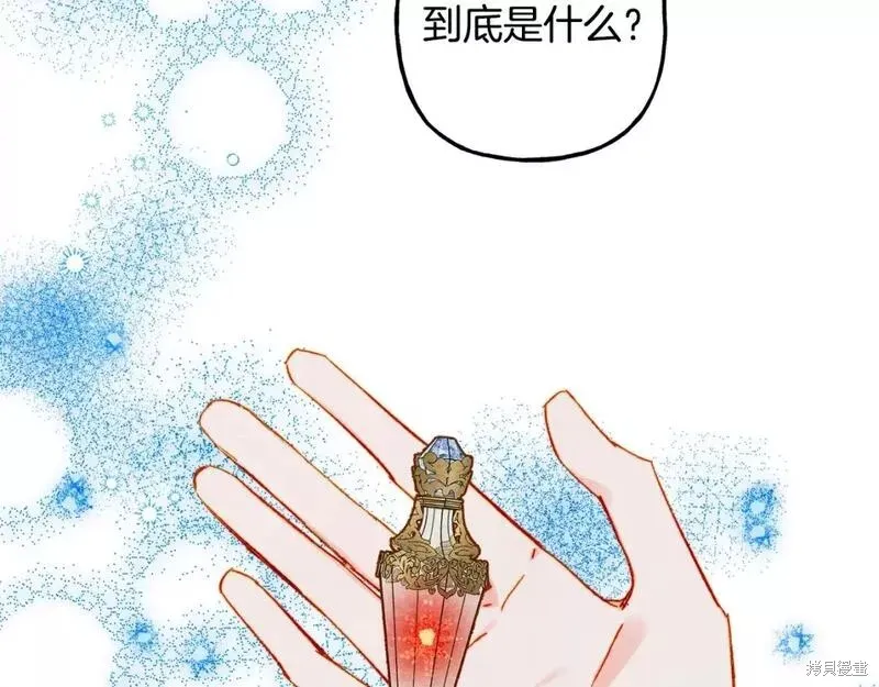 养成了黑幕龙,第60话,第126张