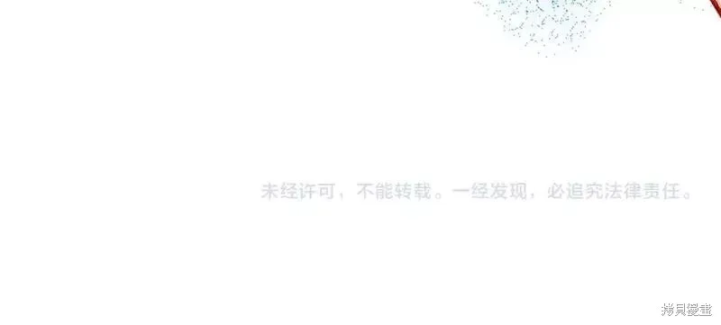 养成了黑幕龙,第60话,第128张