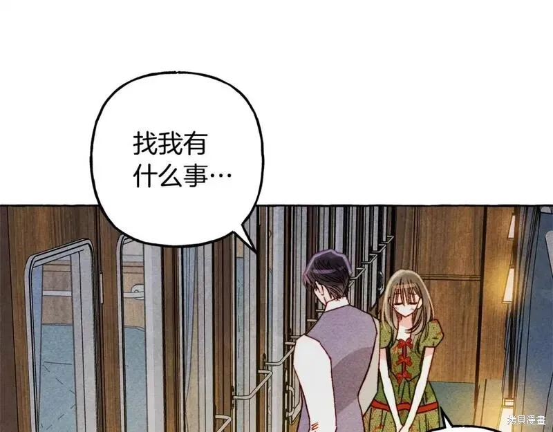 养成了黑幕龙,第60话,第15张