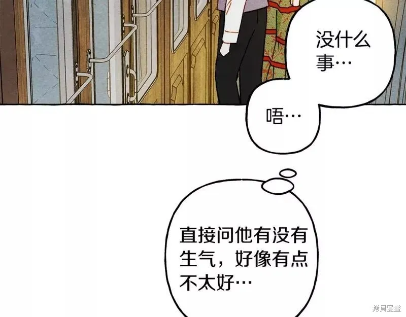 养成了黑幕龙,第60话,第16张