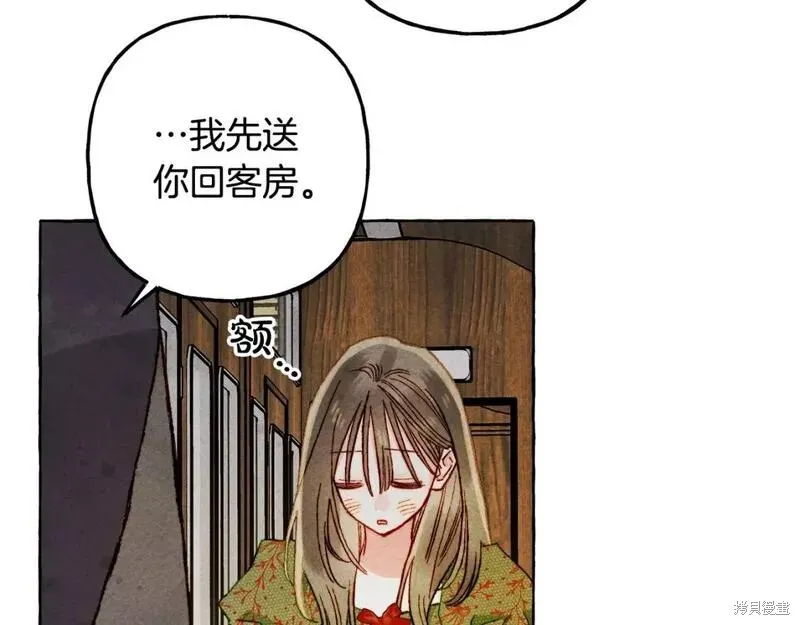 养成了黑幕龙,第60话,第17张