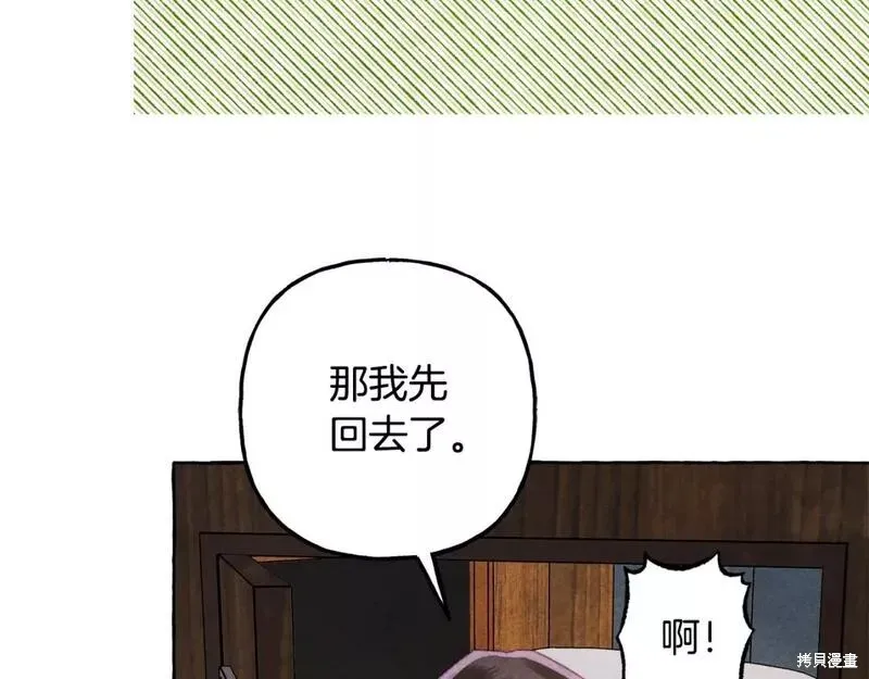 养成了黑幕龙,第60话,第20张