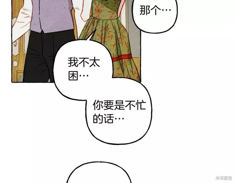 养成了黑幕龙,第60话,第24张