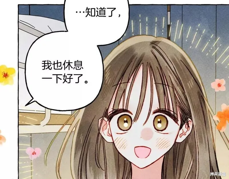 养成了黑幕龙,第60话,第25张