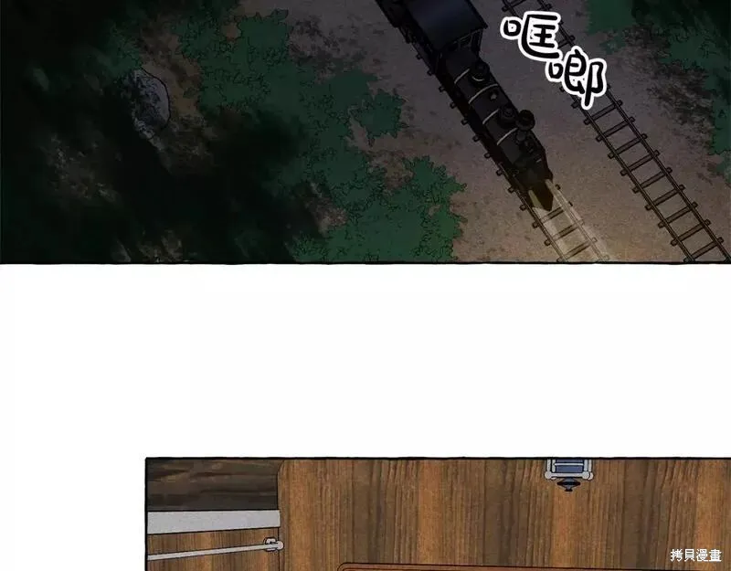 养成了黑幕龙,第60话,第28张