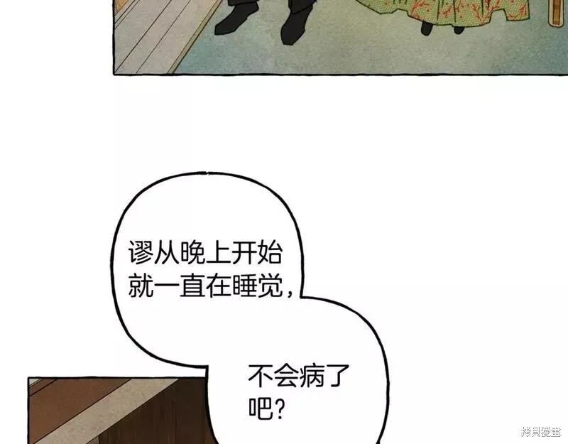 养成了黑幕龙,第60话,第30张
