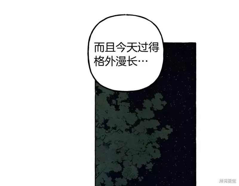 养成了黑幕龙,第60话,第33张