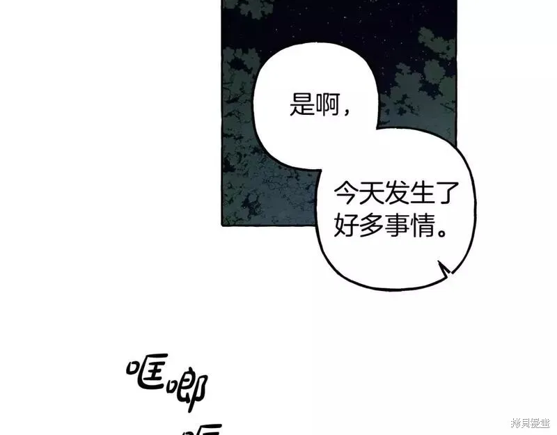 养成了黑幕龙,第60话,第34张