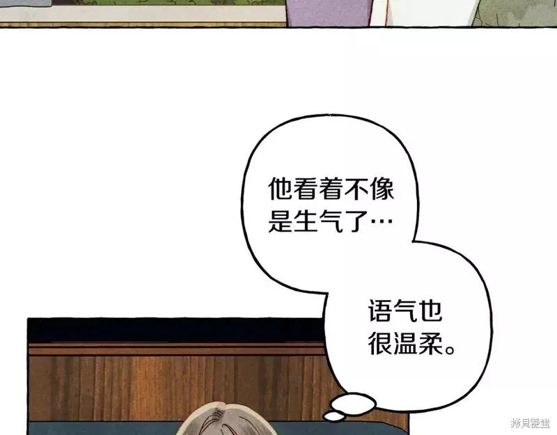 养成了黑幕龙,第60话,第36张