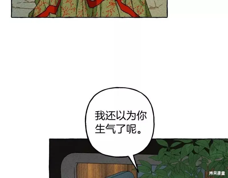 养成了黑幕龙,第60话,第38张
