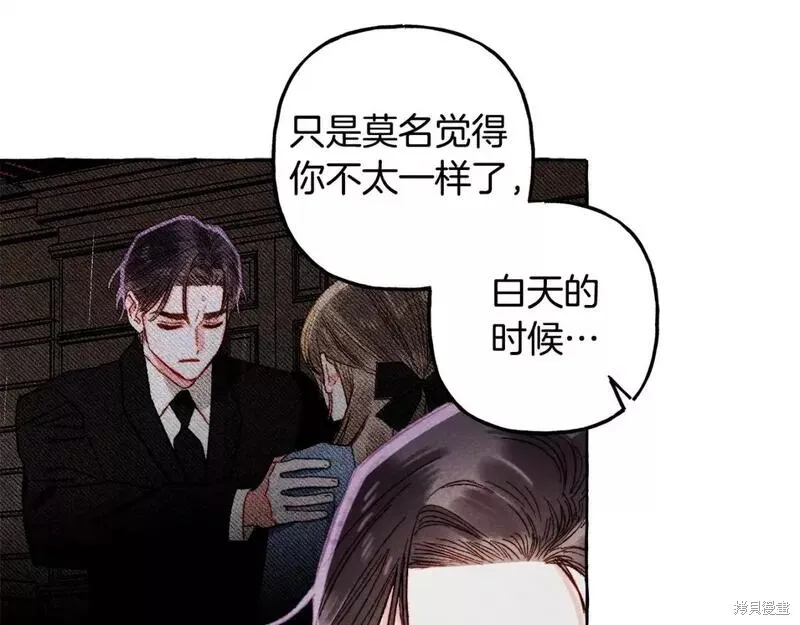 养成了黑幕龙,第60话,第41张
