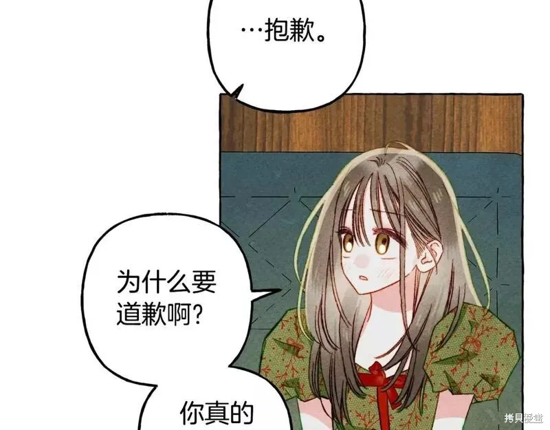 养成了黑幕龙,第60话,第43张