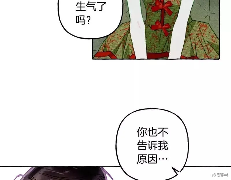 养成了黑幕龙,第60话,第44张