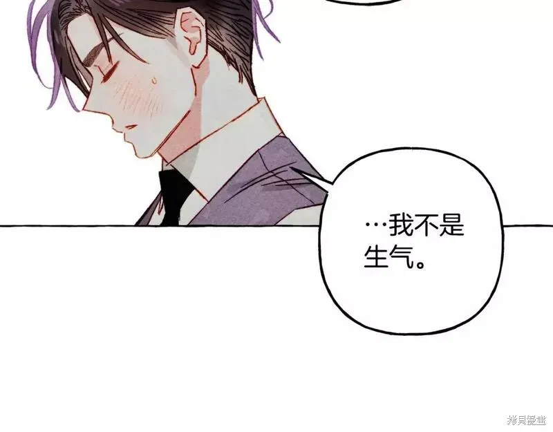 养成了黑幕龙,第60话,第45张