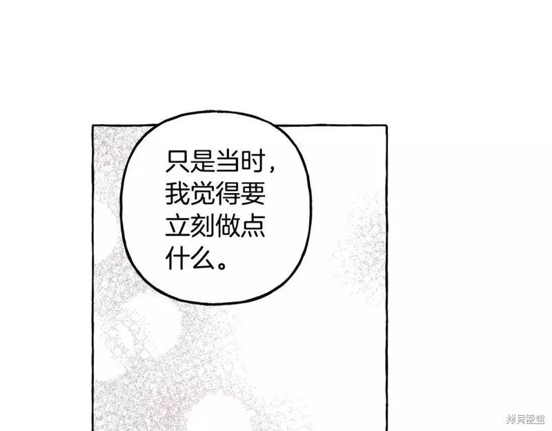 养成了黑幕龙,第60话,第46张