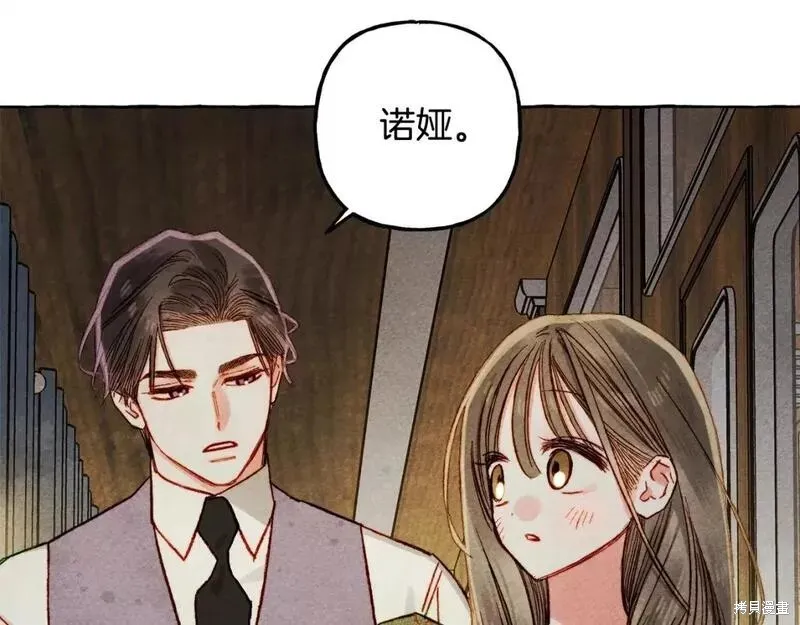 养成了黑幕龙,第60话,第5张