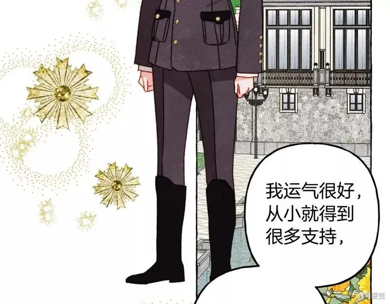养成了黑幕龙,第60话,第51张