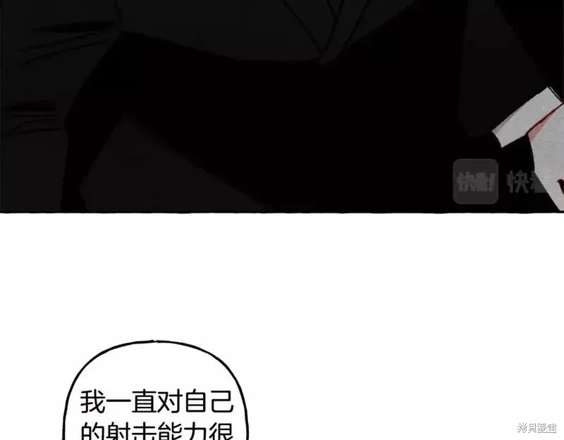 养成了黑幕龙,第60话,第56张
