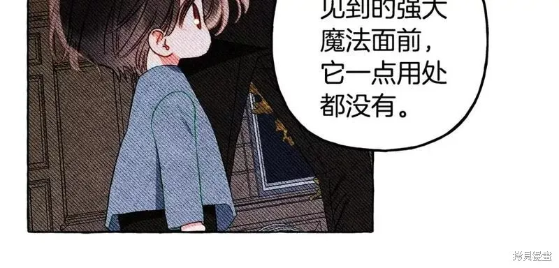 养成了黑幕龙,第60话,第58张