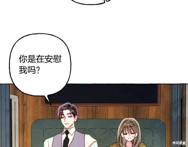 养成了黑幕龙,第60话,第65张