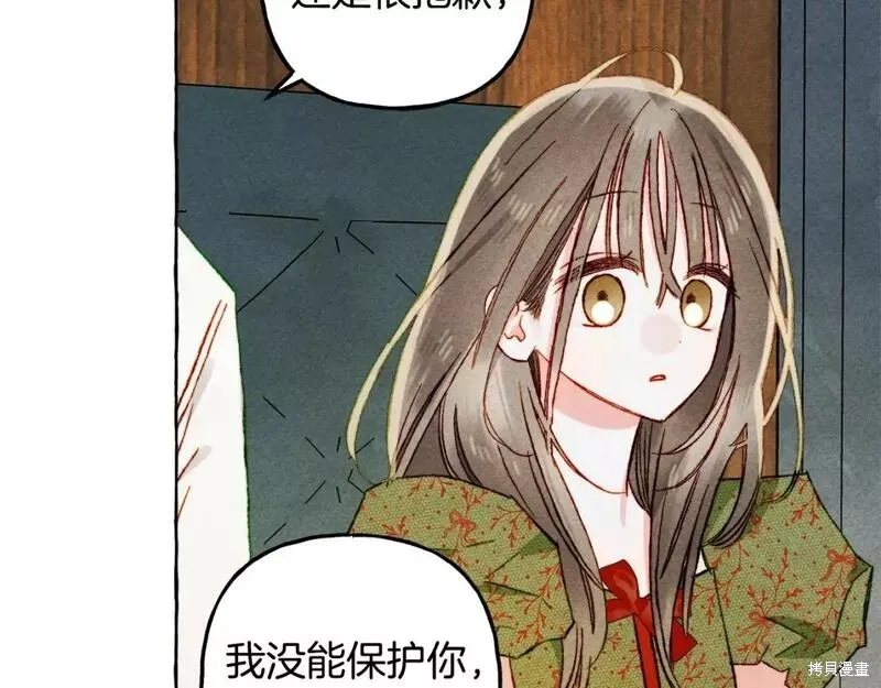 养成了黑幕龙,第60话,第67张