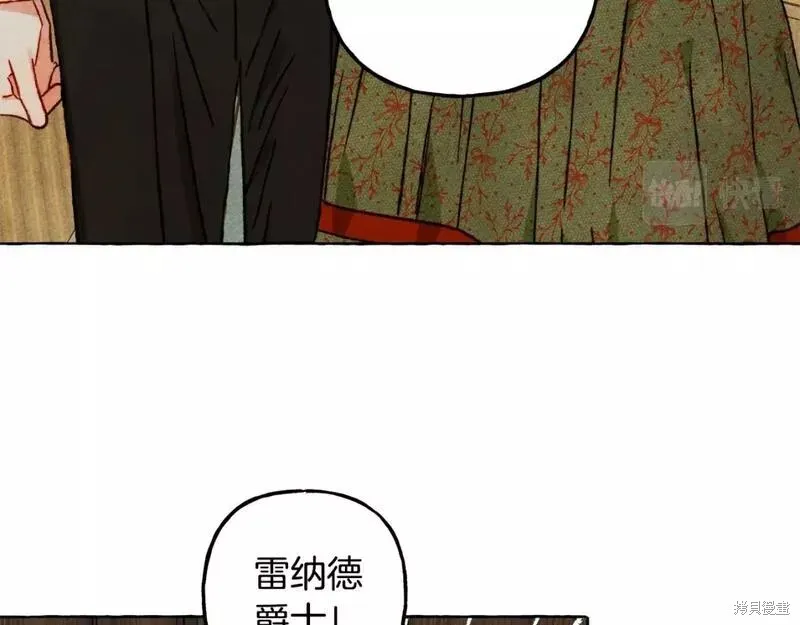 养成了黑幕龙,第60话,第7张